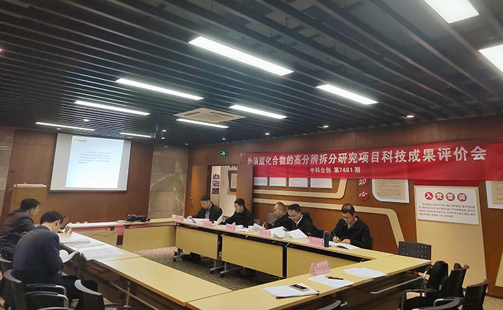 手性多孔材料高效拆分外消旋化合物的研究 dongtai.jpg